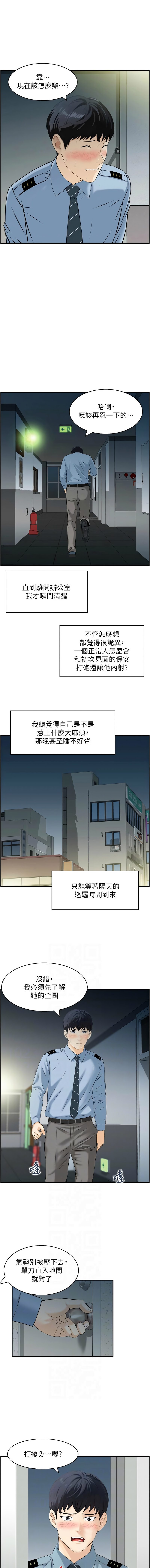 [韩国漫画] 情欲宝鉴 剧情,巨乳大奶,全彩#[13P]-6