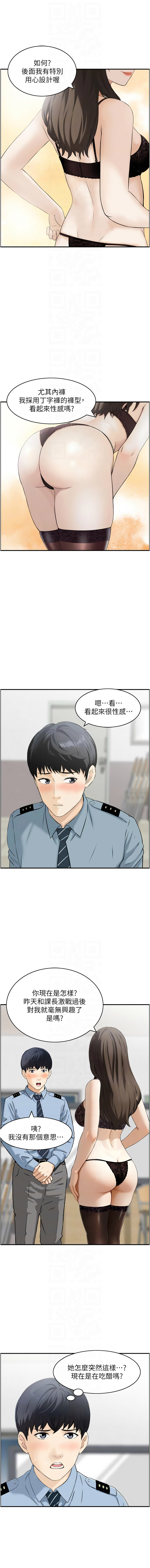 [韩国漫画] 情欲宝鉴 剧情,巨乳大奶,全彩#[13P]-8