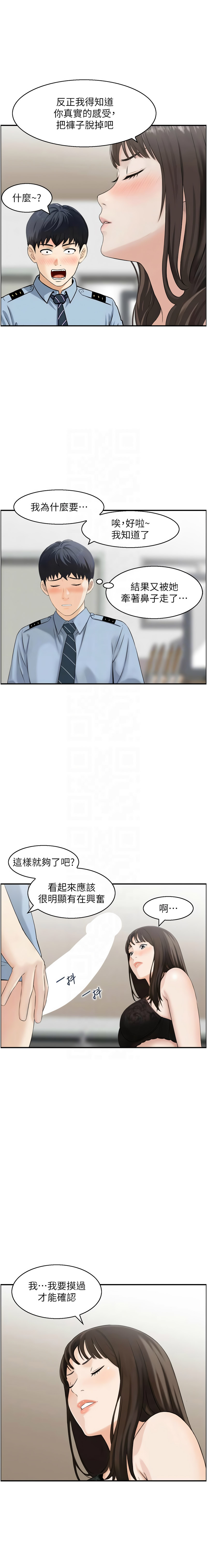 [韩国漫画] 情欲宝鉴 剧情,巨乳大奶,全彩#[13P]-9