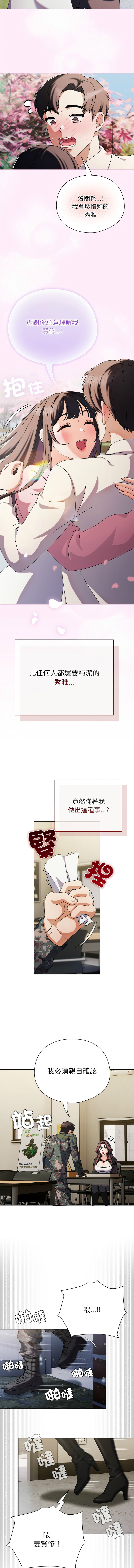 [韩国漫画] 请玷污我女友 剧情,巨乳大奶,全彩#[21P]-18