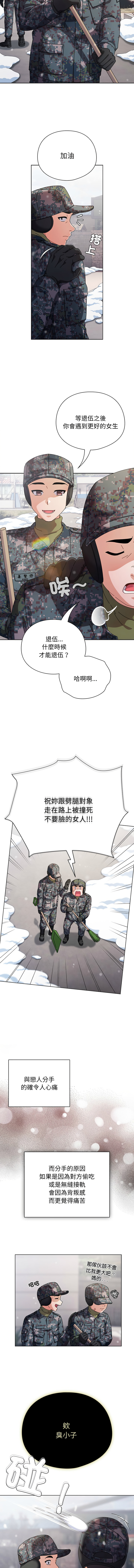 [韩国漫画] 请玷污我女友 剧情,巨乳大奶,全彩#[21P]-2