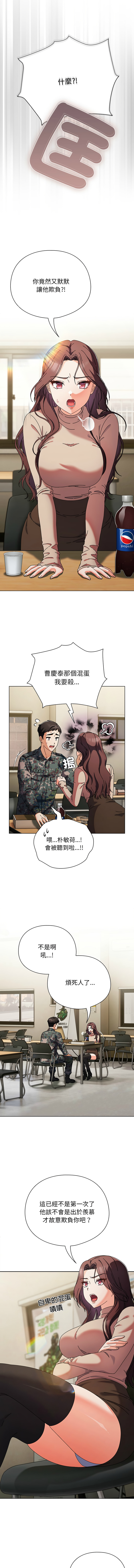 [韩国漫画] 请玷污我女友 剧情,巨乳大奶,全彩#[21P]-5