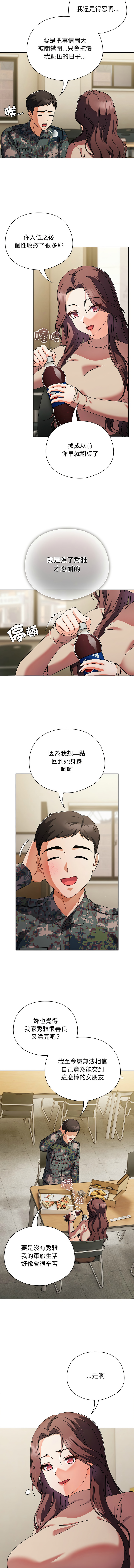 [韩国漫画] 请玷污我女友 剧情,巨乳大奶,全彩#[21P]-6