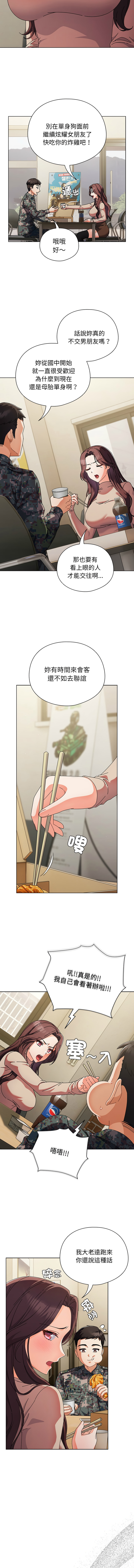 [韩国漫画] 请玷污我女友 剧情,巨乳大奶,全彩#[21P]-7