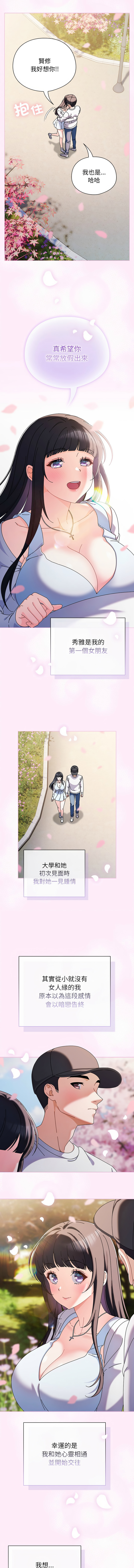 [韩国漫画] 请玷污我女友 剧情,巨乳大奶,全彩#[21P]-9