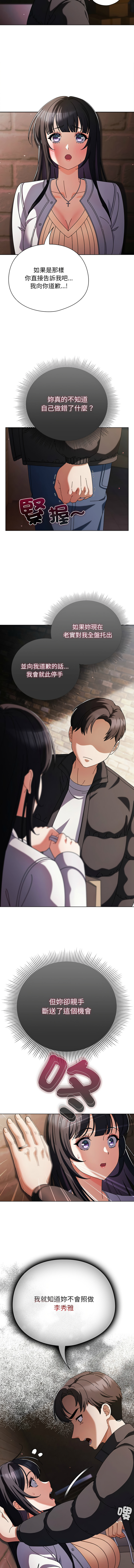 [韩国漫画] 请玷污我女友 剧情,巨乳大奶,全彩#[17P]-14