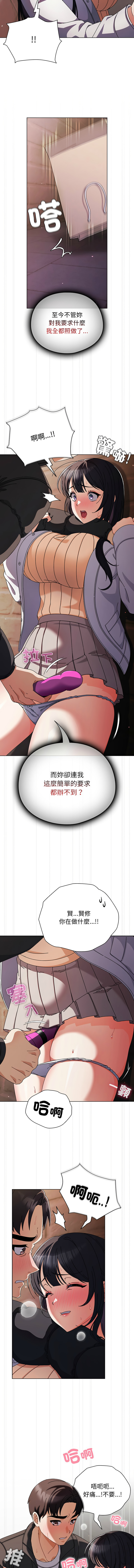 [韩国漫画] 请玷污我女友 剧情,巨乳大奶,全彩#[17P]-15