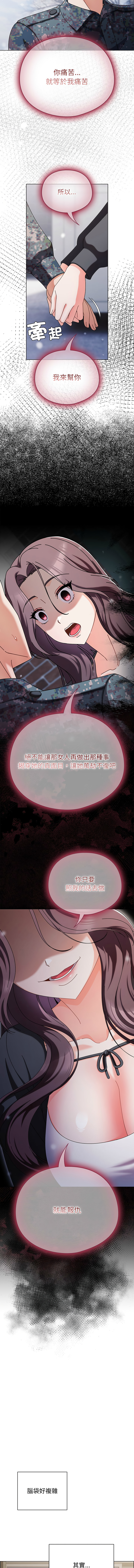 [韩国漫画] 请玷污我女友 剧情,巨乳大奶,全彩#[17P]-3