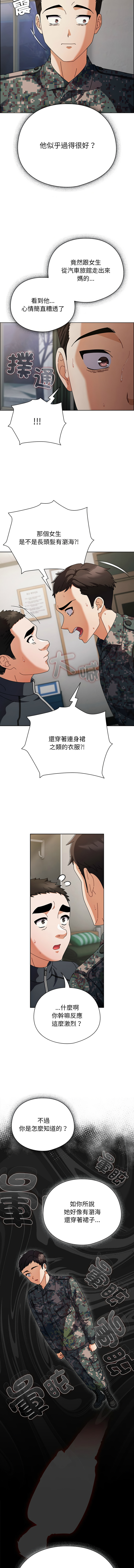 [韩国漫画] 请玷污我女友 剧情,巨乳大奶,全彩#[17P]-5