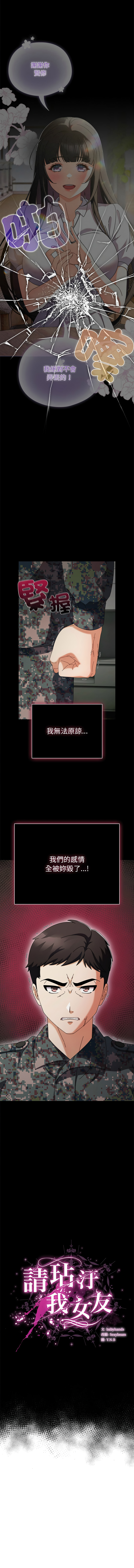 [韩国漫画] 请玷污我女友 剧情,巨乳大奶,全彩#[17P]-7