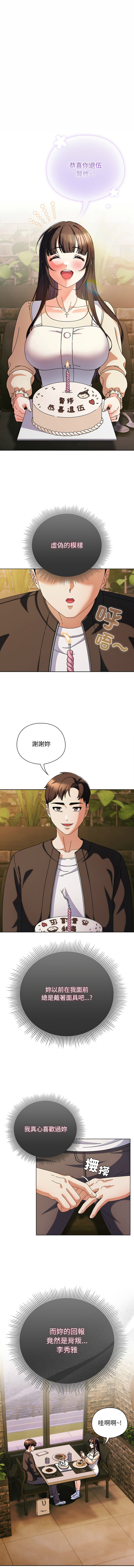 [韩国漫画] 请玷污我女友 剧情,巨乳大奶,全彩#[17P]-8
