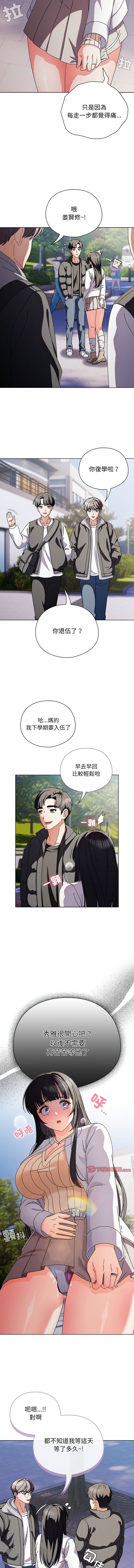 [韩国漫画] 请玷污我女友 剧情,巨乳大奶,全彩#[15P]-3