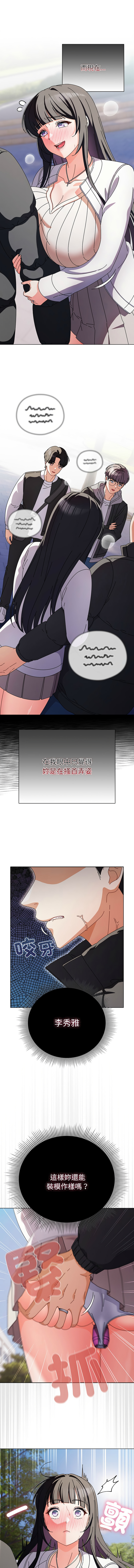 [韩国漫画] 请玷污我女友 剧情,巨乳大奶,全彩#[15P]-5