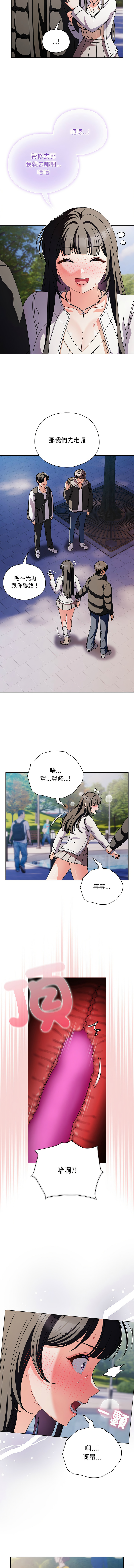 [韩国漫画] 请玷污我女友 剧情,巨乳大奶,全彩#[15P]-7