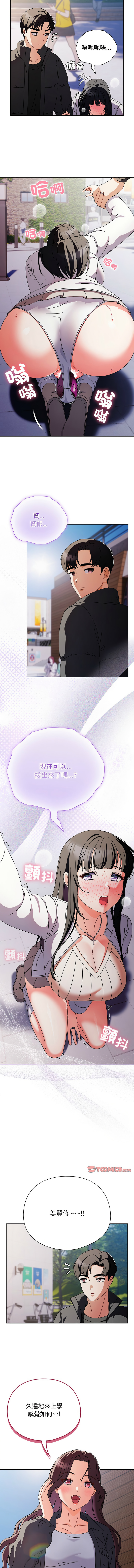 [韩国漫画] 请玷污我女友 剧情,巨乳大奶,全彩#[15P]-8