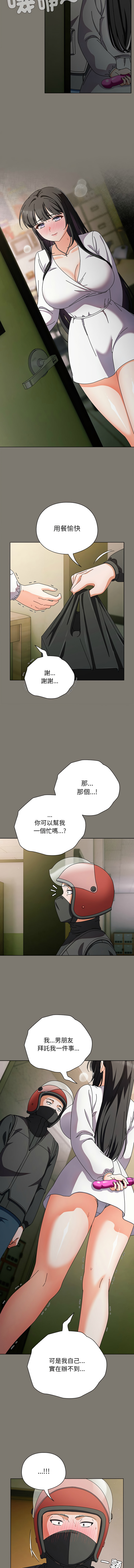 [韩国漫画] 请玷污我女友 剧情,巨乳大奶,全彩#[15P]-12