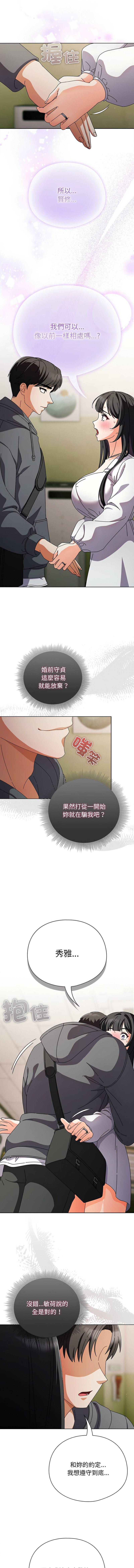 [韩国漫画] 请玷污我女友 剧情,巨乳大奶,全彩#[15P]-7