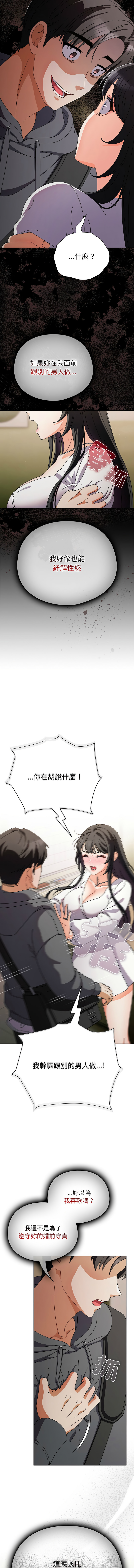 [韩国漫画] 请玷污我女友 剧情,巨乳大奶,全彩#[15P]-9