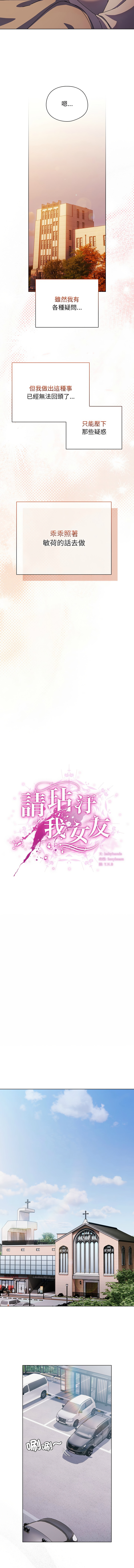 [韩国漫画] 请玷污我女友 剧情,巨乳大奶,全彩#[16P]-12