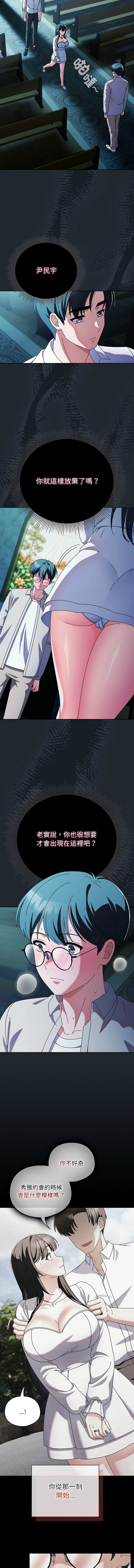 [韩国漫画] 请玷污我女友 剧情,巨乳大奶,全彩#[14P]-11