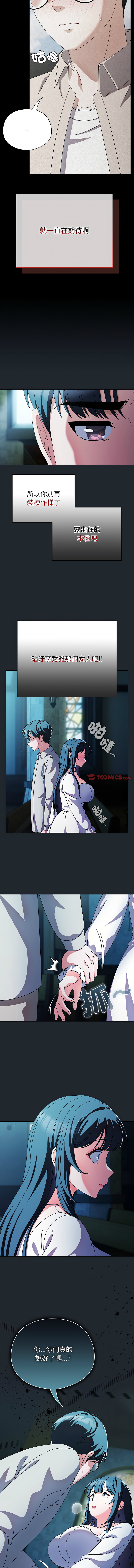[韩国漫画] 请玷污我女友 剧情,巨乳大奶,全彩#[14P]-12