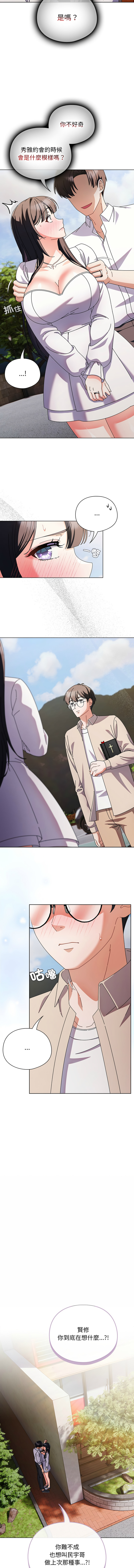 [韩国漫画] 请玷污我女友 剧情,巨乳大奶,全彩#[14P]-4