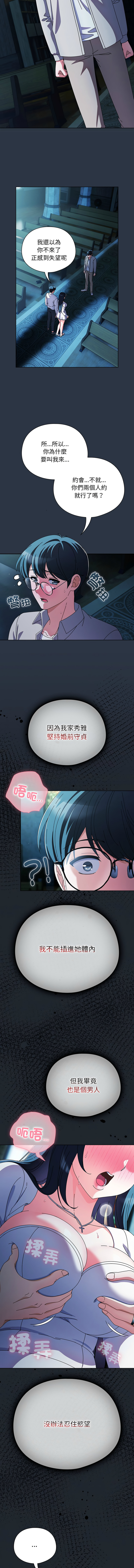 [韩国漫画] 请玷污我女友 剧情,巨乳大奶,全彩#[14P]-8