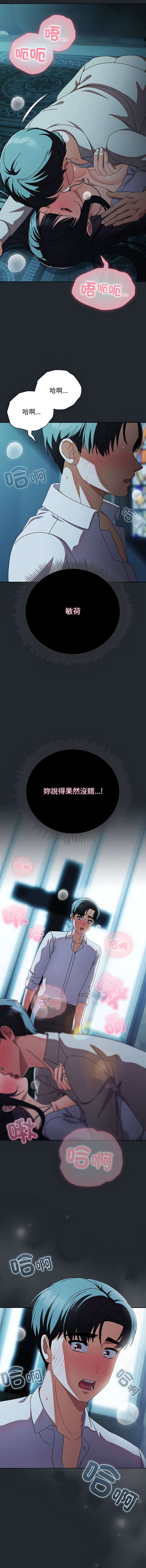 [韩国漫画] 请玷污我女友 剧情,巨乳大奶,全彩#[16P]-2
