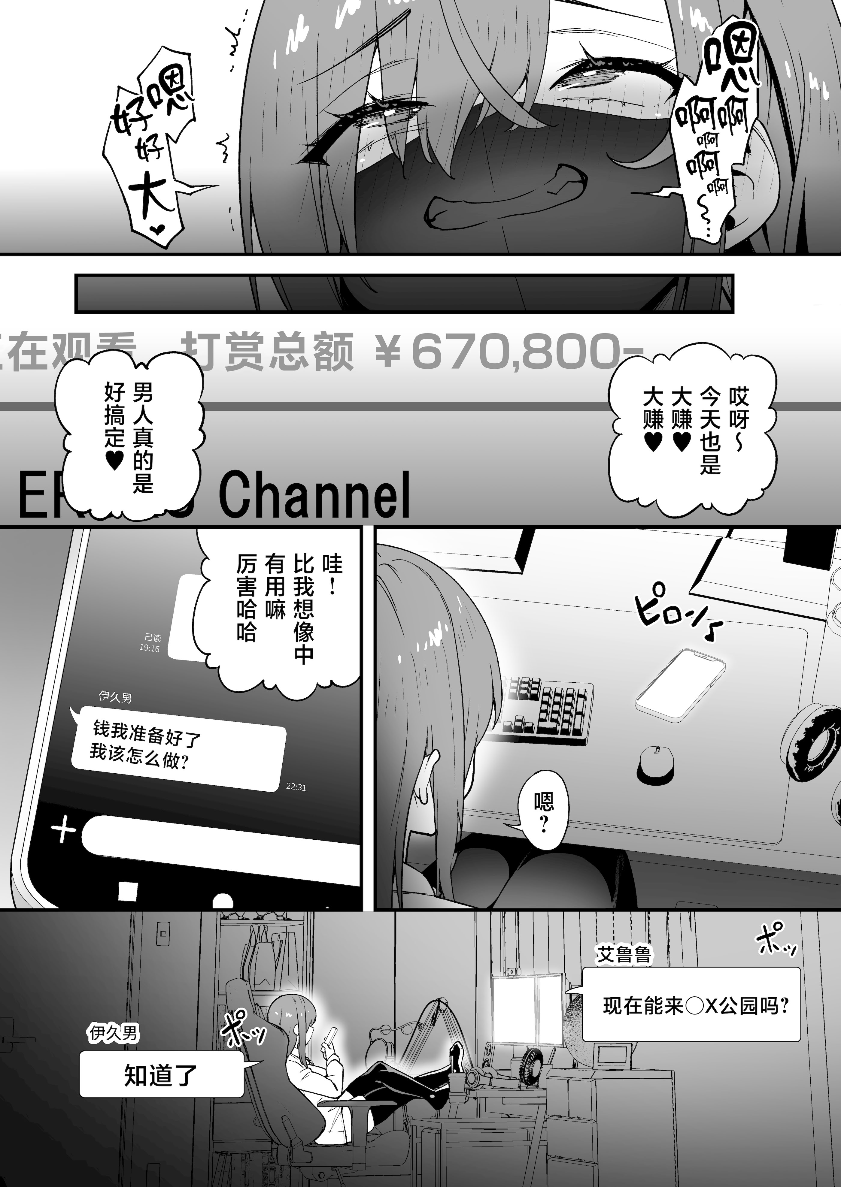 [日本漫画] [タクロヲ堂 (タクロヲ)] 生意気ギャルをサキュバスにしてお仕置きしたった件5 [中国翻訳] [DL版] 单本,妖精,巨乳大奶,露出,兽耳,性玩具,丝袜#[66P]-44