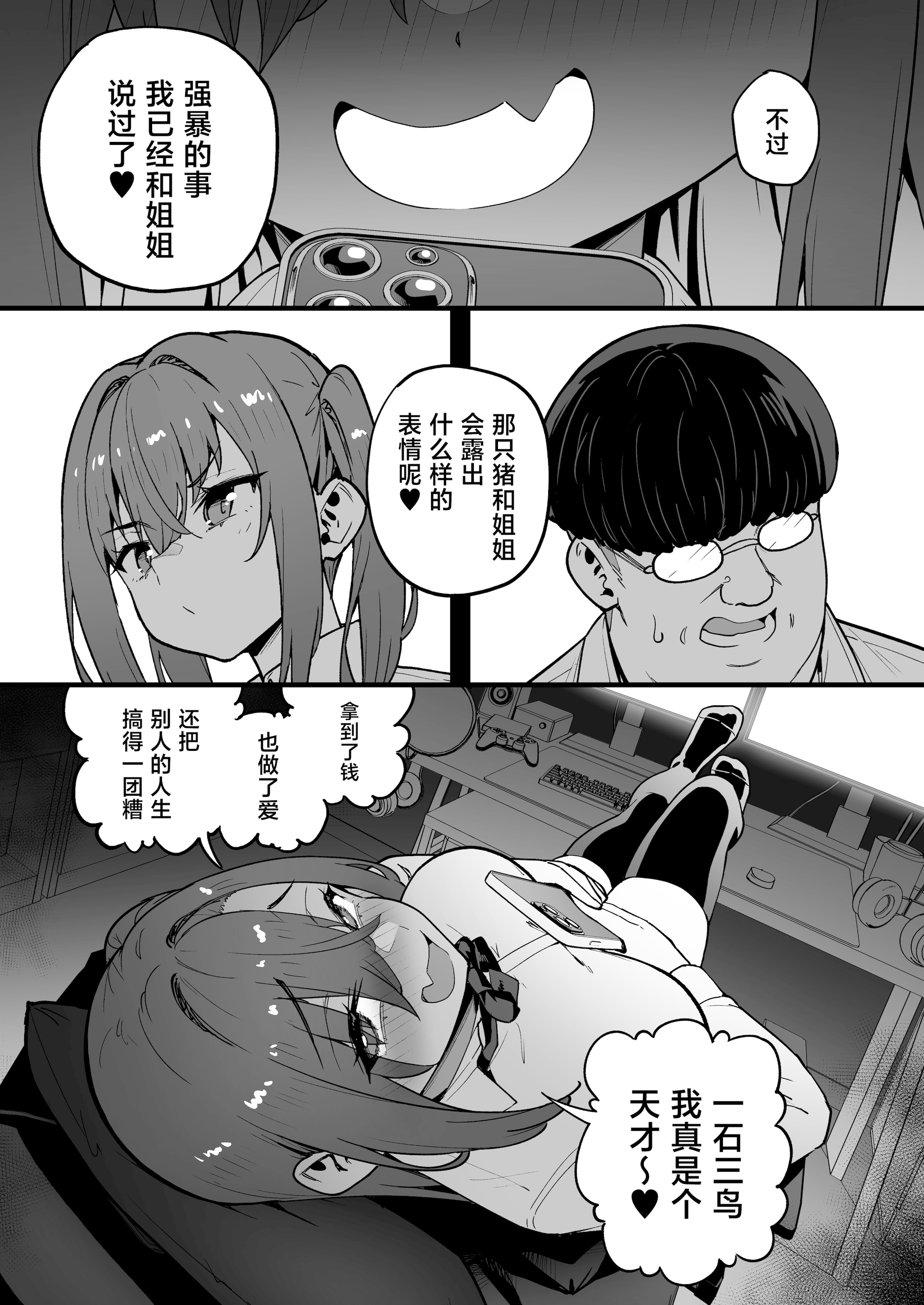 [日本漫画] [タクロヲ堂 (タクロヲ)] 生意気ギャルをサキュバスにしてお仕置きしたった件5 [中国翻訳] [DL版] 单本,妖精,巨乳大奶,露出,兽耳,性玩具,丝袜#[66P]-45