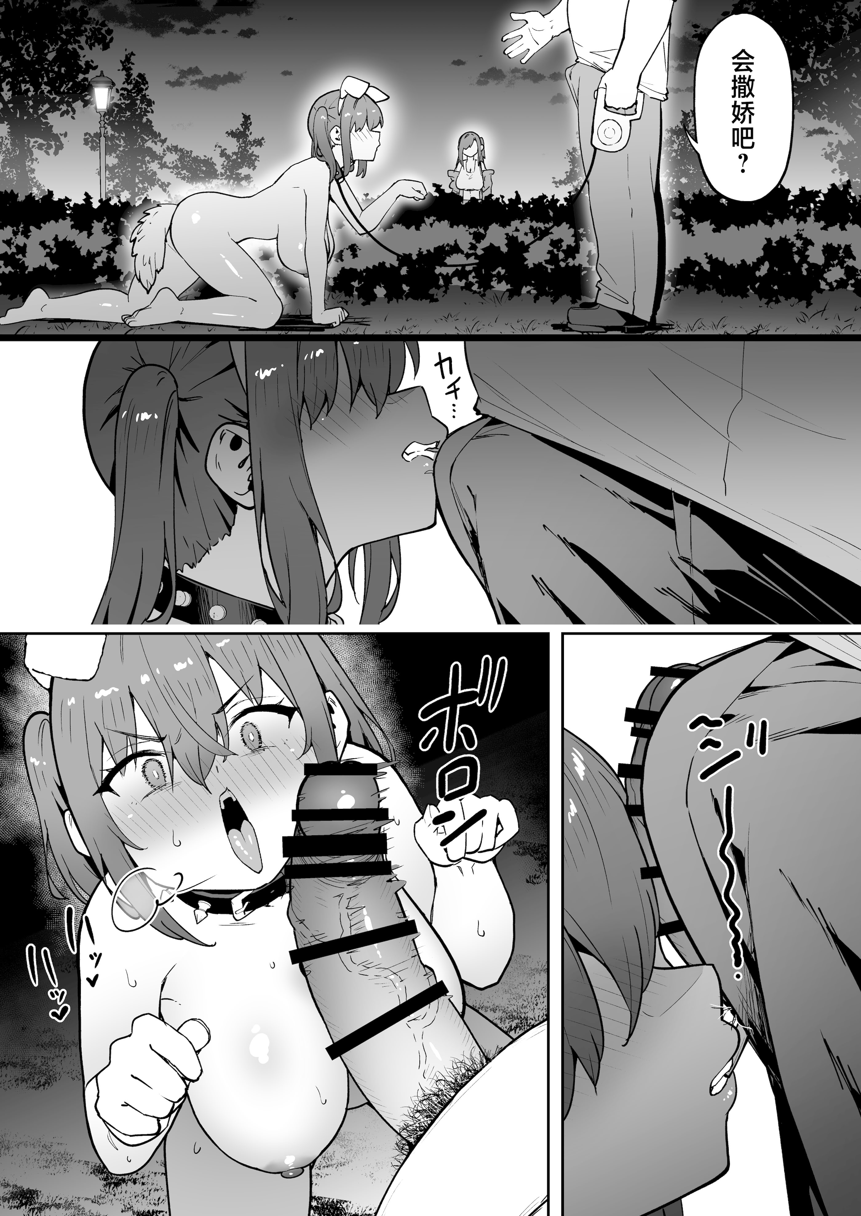 [日本漫画] [タクロヲ堂 (タクロヲ)] 生意気ギャルをサキュバスにしてお仕置きしたった件5 [中国翻訳] [DL版] 单本,妖精,巨乳大奶,露出,兽耳,性玩具,丝袜#[66P]-49