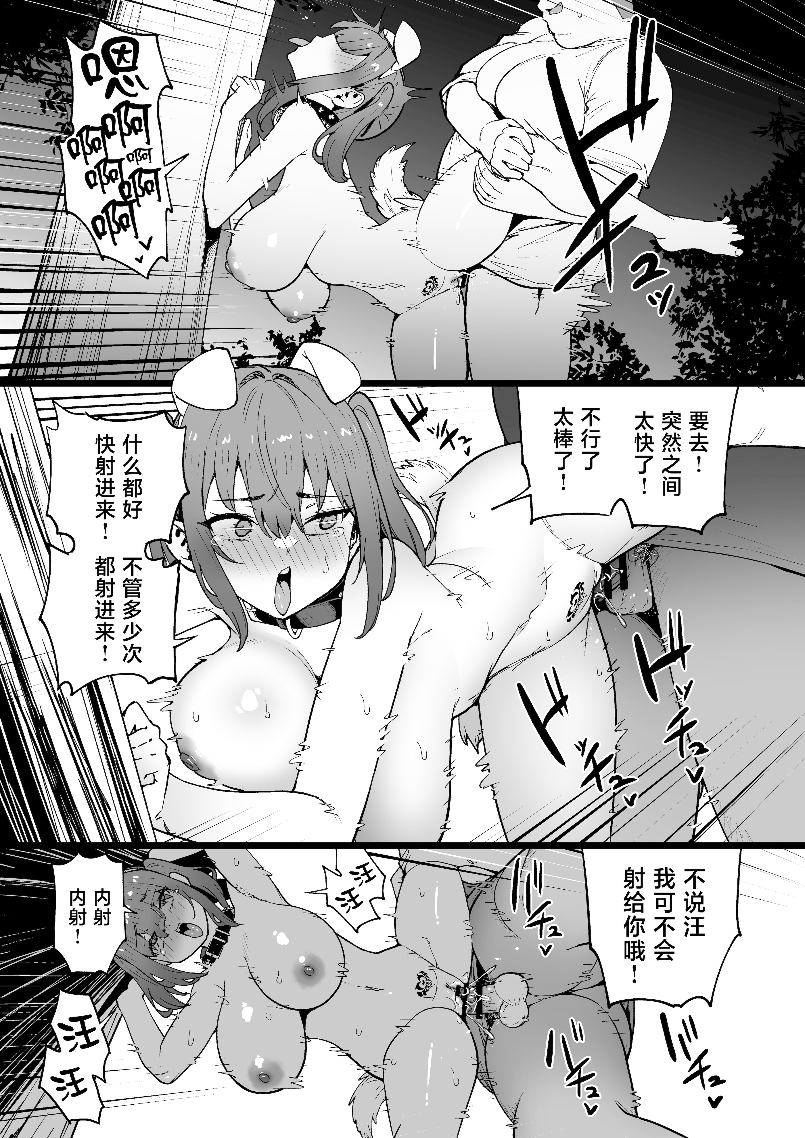 [日本漫画] [タクロヲ堂 (タクロヲ)] 生意気ギャルをサキュバスにしてお仕置きしたった件5 [中国翻訳] [DL版] 单本,妖精,巨乳大奶,露出,兽耳,性玩具,丝袜#[66P]-53