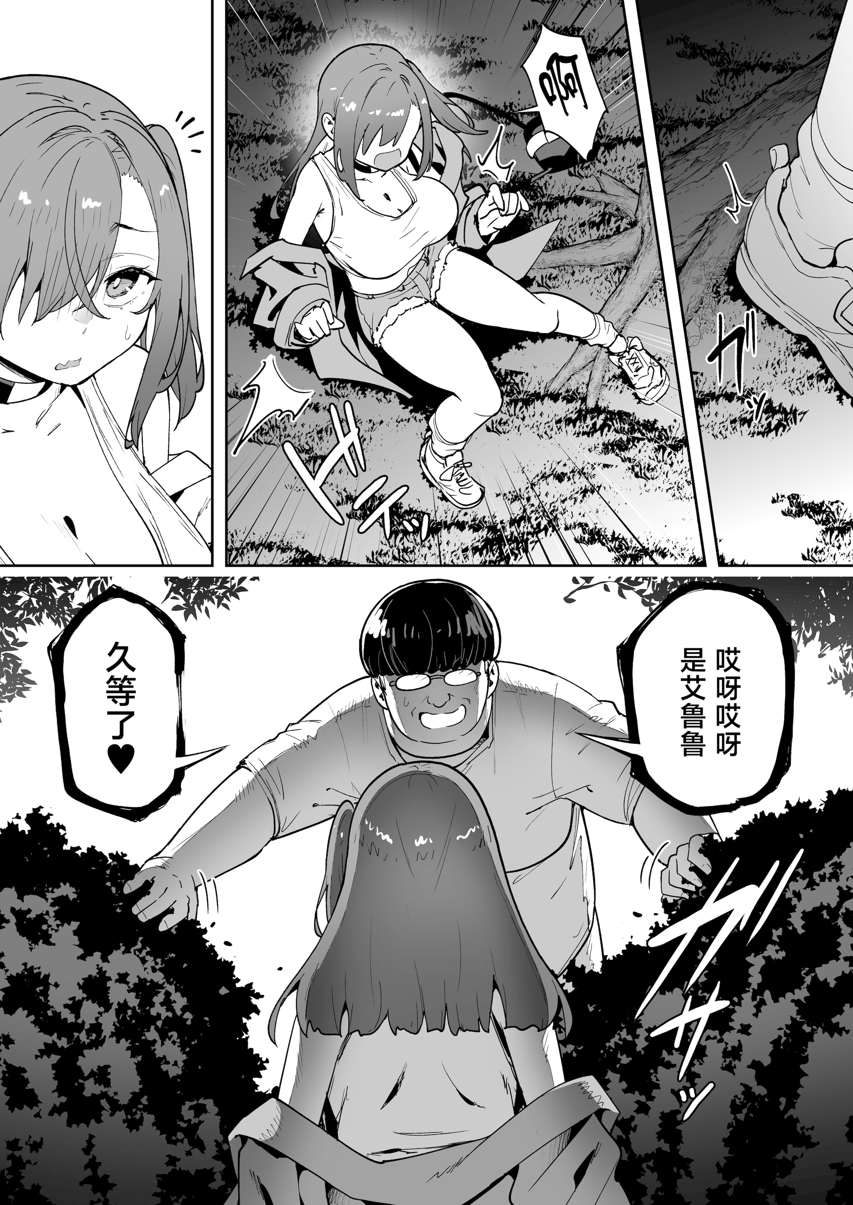 [日本漫画] [タクロヲ堂 (タクロヲ)] 生意気ギャルをサキュバスにしてお仕置きしたった件5 [中国翻訳] [DL版] 单本,妖精,巨乳大奶,露出,兽耳,性玩具,丝袜#[66P]-58