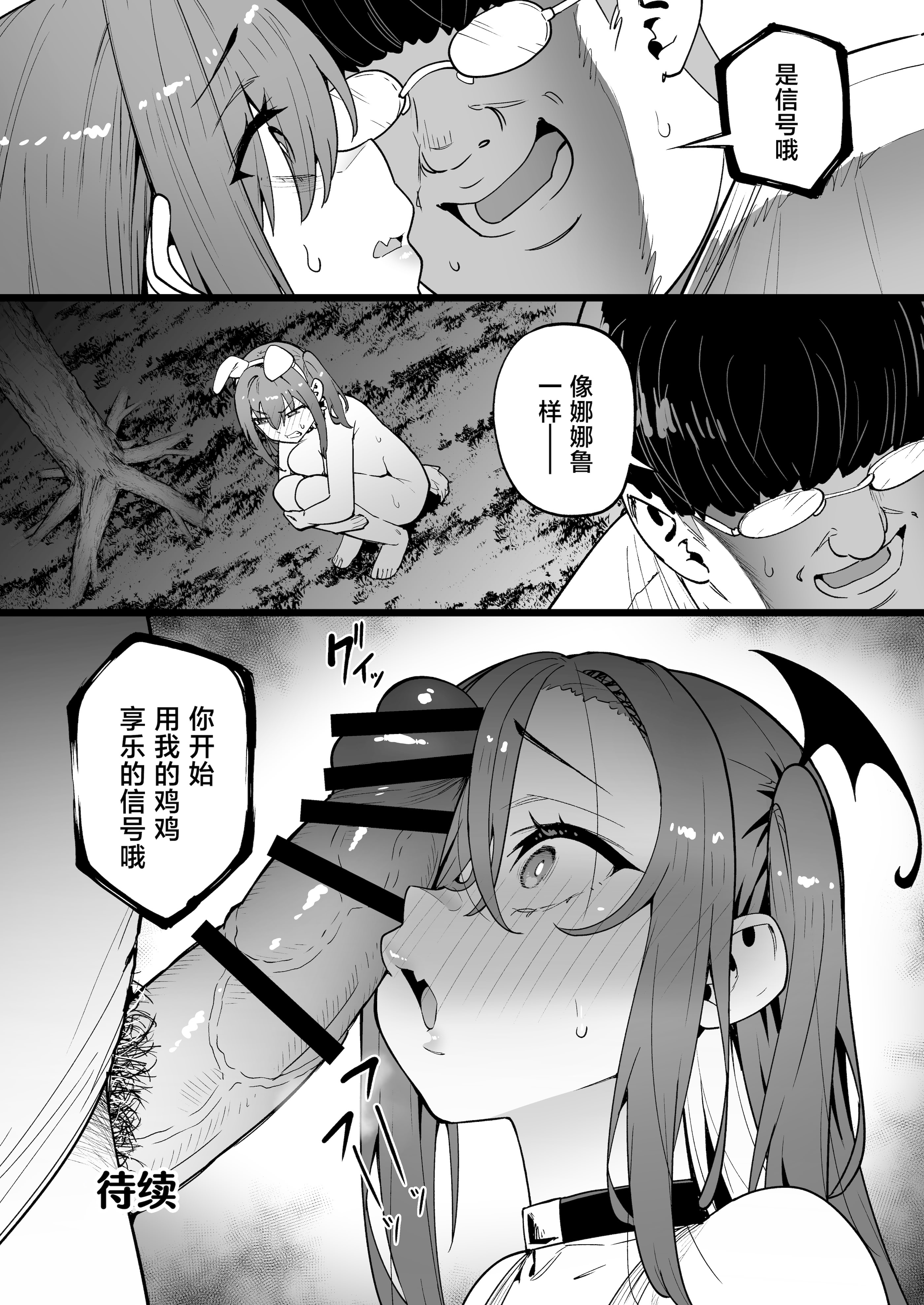 [日本漫画] [タクロヲ堂 (タクロヲ)] 生意気ギャルをサキュバスにしてお仕置きしたった件5 [中国翻訳] [DL版] 单本,妖精,巨乳大奶,露出,兽耳,性玩具,丝袜#[66P]-61