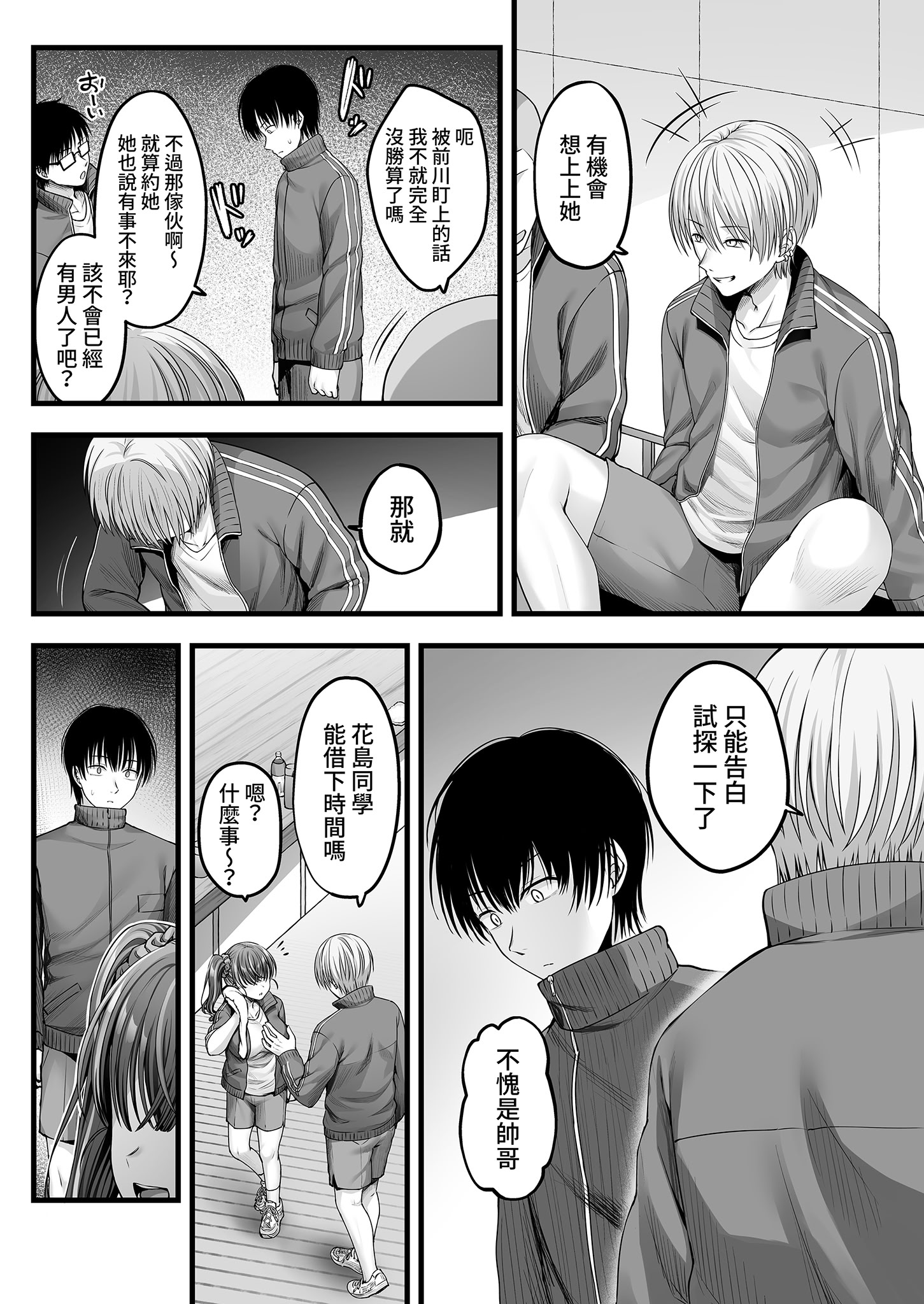 [日本漫画] [チサキッス (枠田ちさき)] 幼馴染ギャルに好きと言えない陰キャな俺 前編｜說不出喜歡兒時玩伴辣妹的我真是膽小 前篇 [中国翻訳] [無修正] [DL版] 单本,处女,巨乳大奶,女学生,单女,女学生制服,单男#[35P]-32