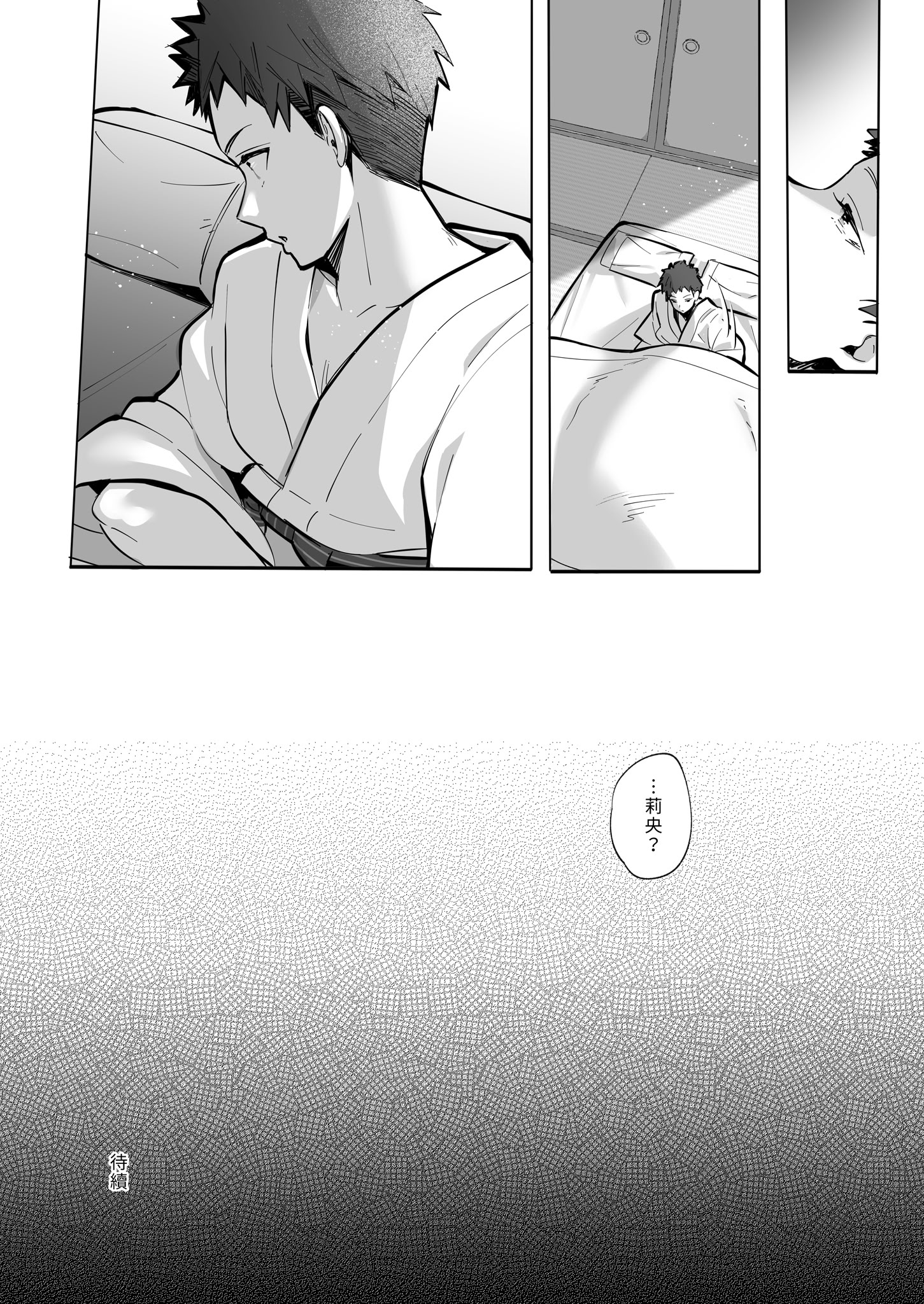 [日本漫画] [トランポリンプリン (マッパニナッタ)] 良妻ちゃん ～湯けむり編～ 上｜賢妻 ～溫泉篇～ 上 [中国翻訳] [無修正] [DL版] 单本,熟女人妻,女仆,巨乳大奶,NTR,卖淫,内射中出#[59P]-55