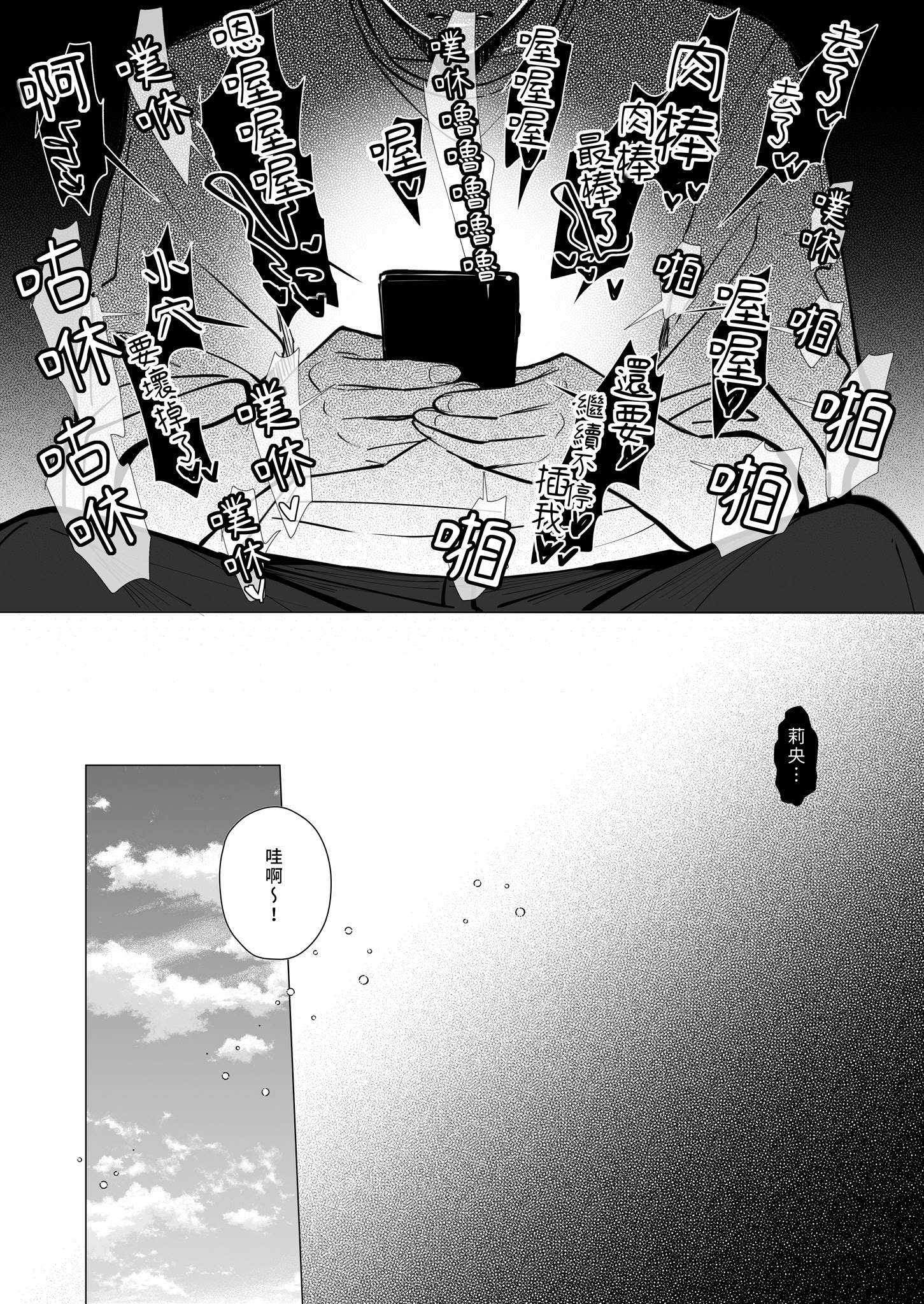 [日本漫画] [トランポリンプリン (マッパニナッタ)] 良妻ちゃん ～湯けむり編～ 上｜賢妻 ～溫泉篇～ 上 [中国翻訳] [無修正] [DL版] 单本,熟女人妻,女仆,巨乳大奶,NTR,卖淫,内射中出#[59P]-7
