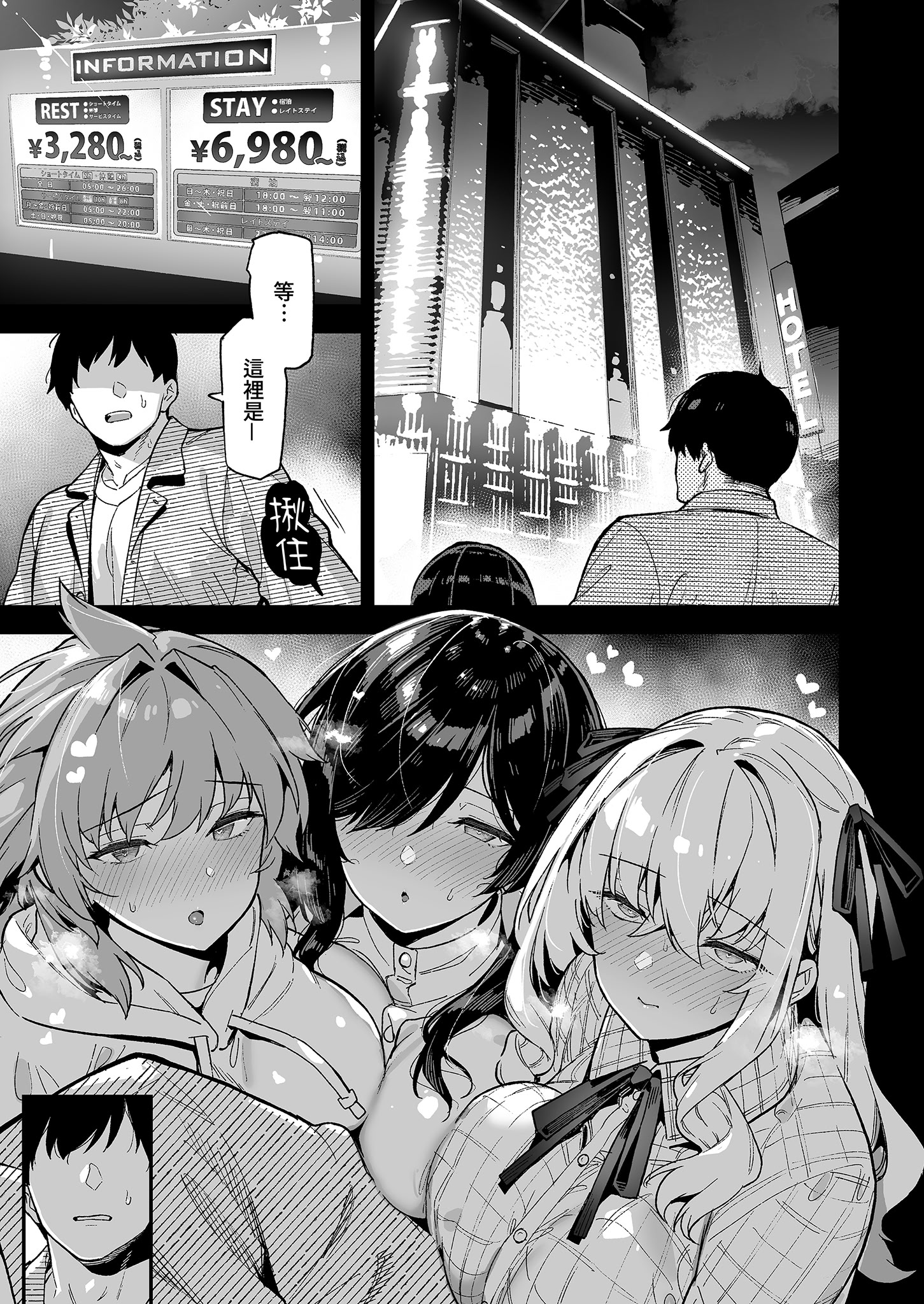 [日本漫画] [陸の孤島亭 (しゃよー)] 田舎にはこれくらいしか娯楽がない 4｜鄉下大概只有這種娛樂了4 [中国翻訳] [無修正] [DL版] 单本,巨乳大奶,后宫,口交,群P#[59P]-17