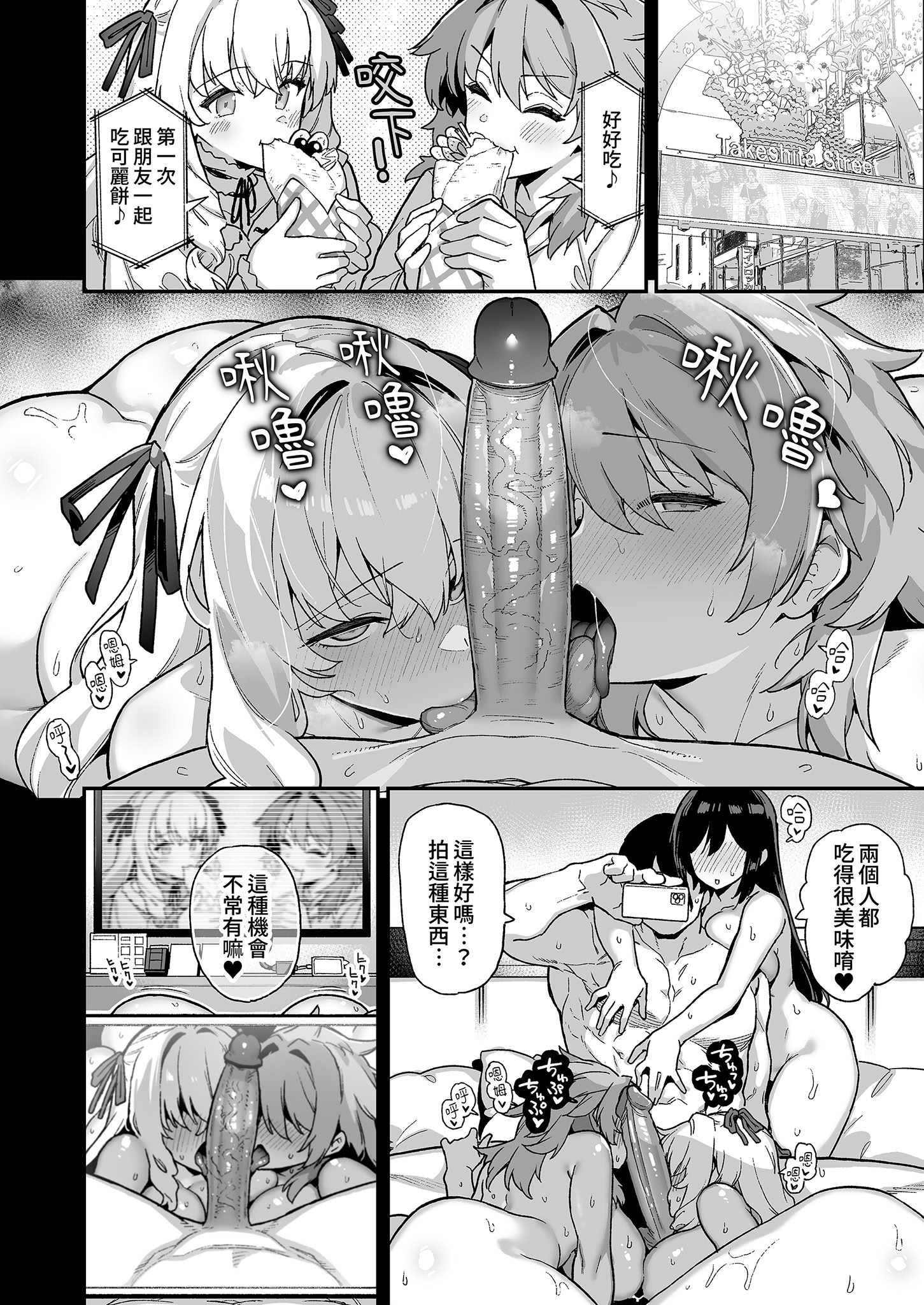 [日本漫画] [陸の孤島亭 (しゃよー)] 田舎にはこれくらいしか娯楽がない 4｜鄉下大概只有這種娛樂了4 [中国翻訳] [無修正] [DL版] 单本,巨乳大奶,后宫,口交,群P#[59P]-48