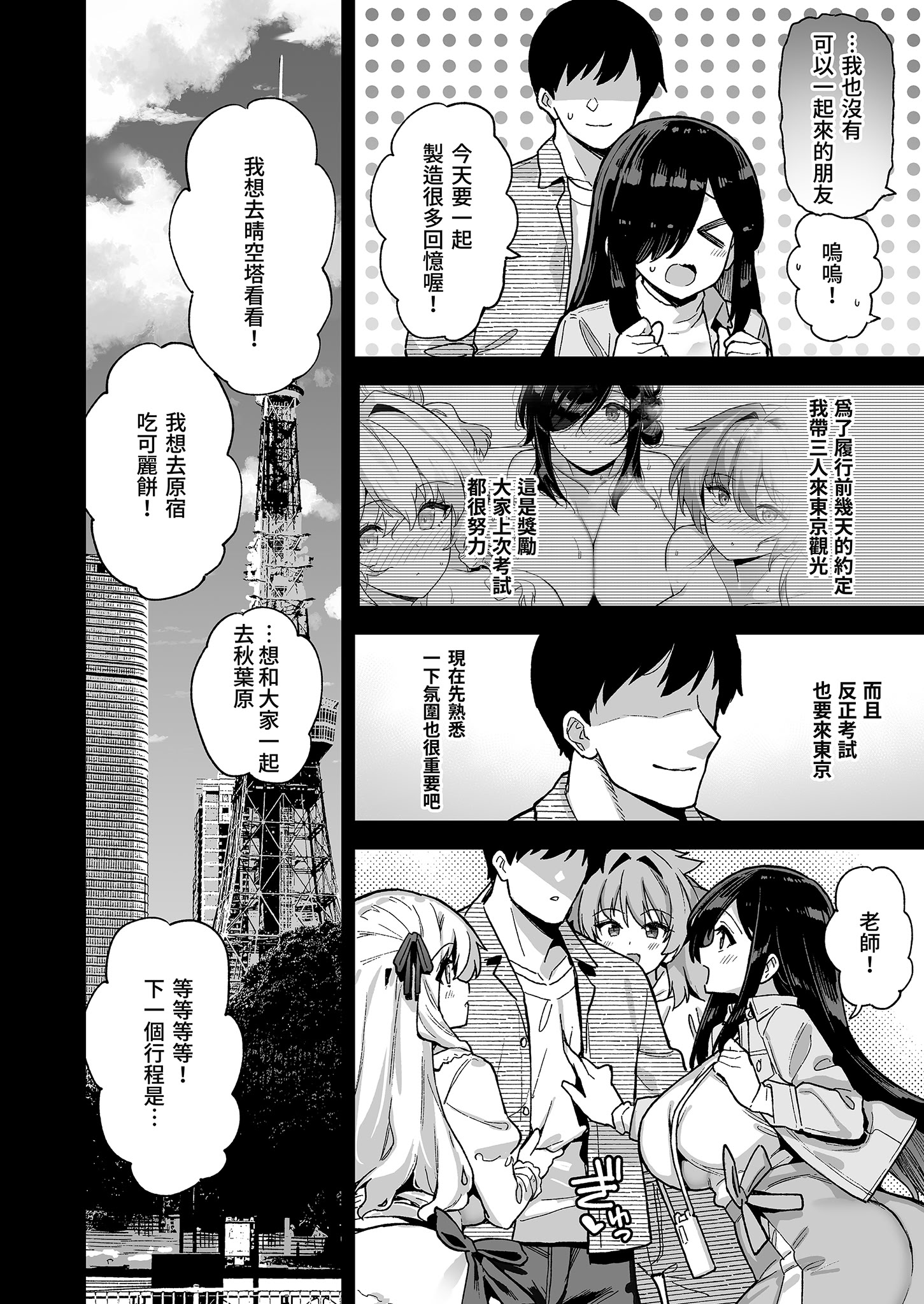 [日本漫画] [陸の孤島亭 (しゃよー)] 田舎にはこれくらいしか娯楽がない 4｜鄉下大概只有這種娛樂了4 [中国翻訳] [無修正] [DL版] 单本,巨乳大奶,后宫,口交,群P#[59P]-6