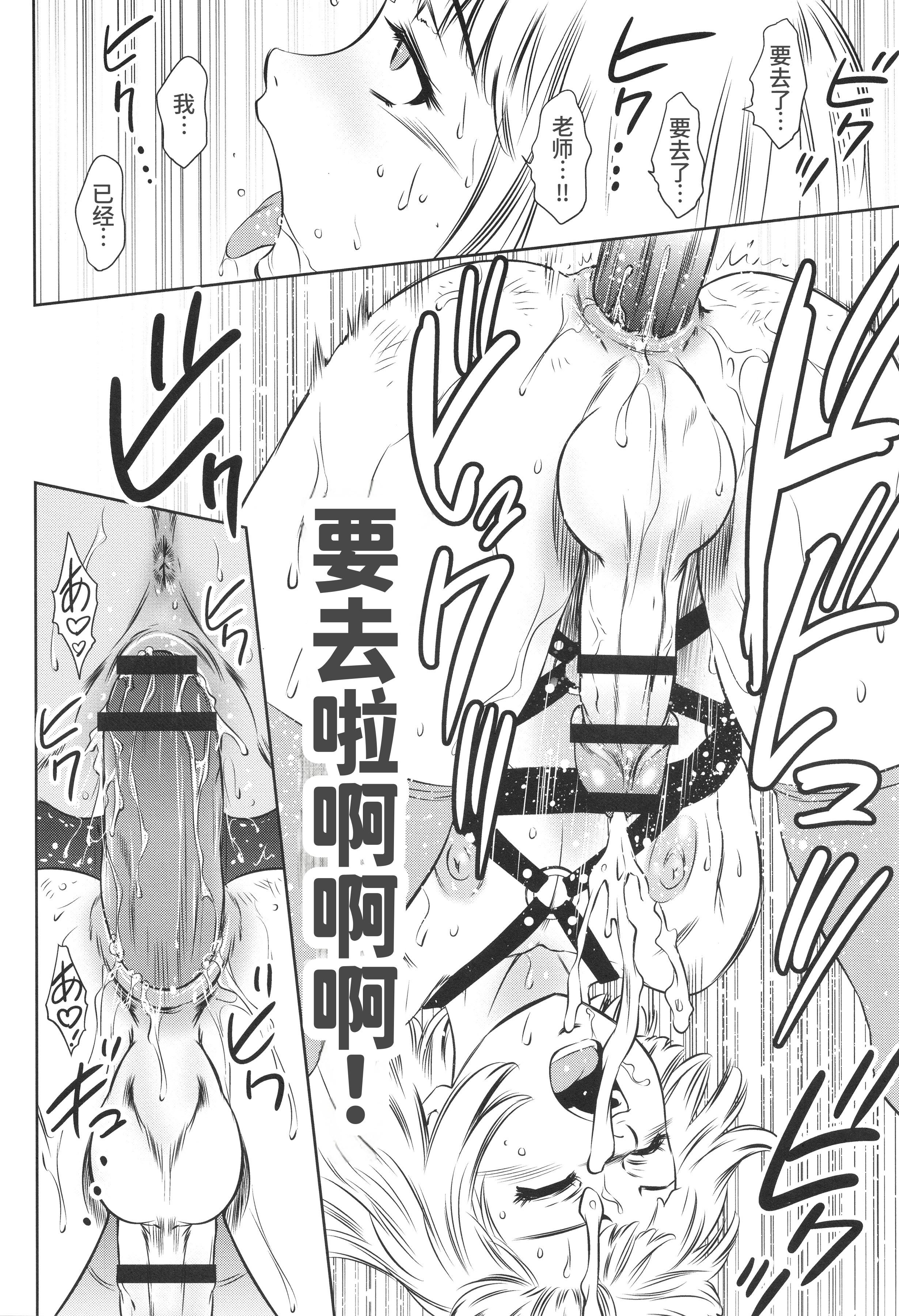 [日本漫画] [滝れーき] ミス・オレンジマーカーの少年調教 家庭実習 单本,调教,单女,单男,制服#[25P]-18