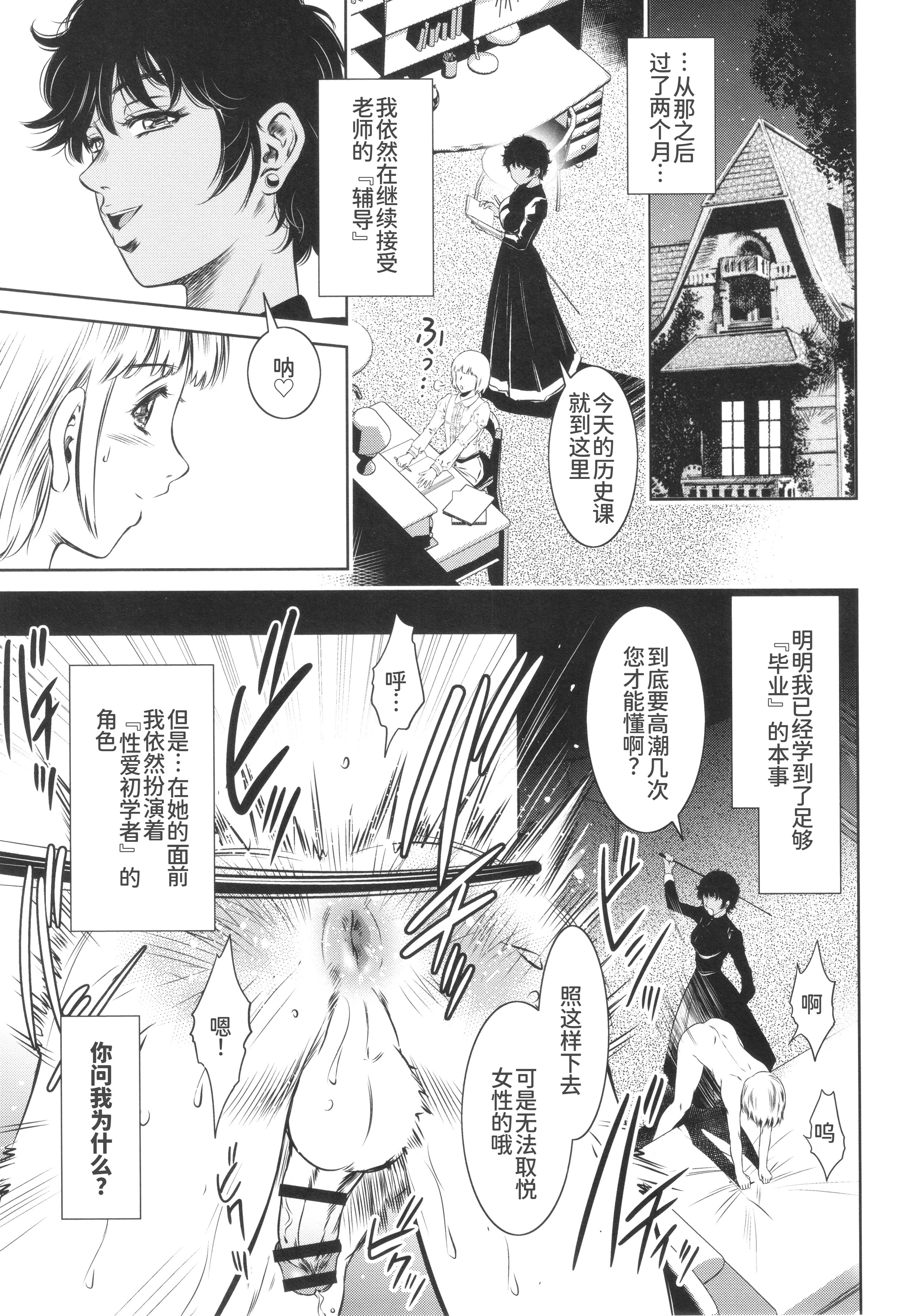 [日本漫画] [滝れーき] ミス・オレンジマーカーの少年調教 家庭実習 单本,调教,单女,单男,制服#[25P]-23