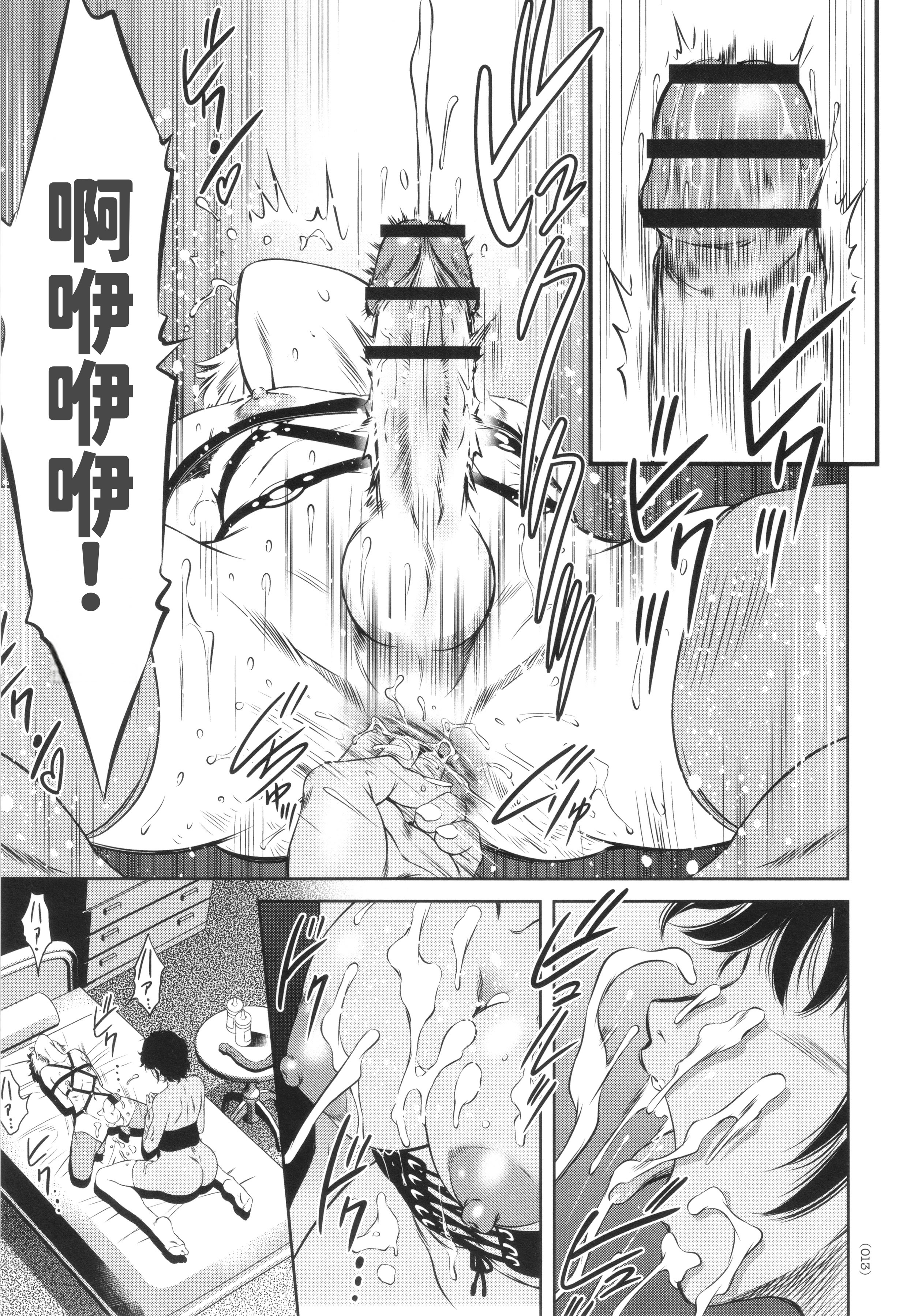 [日本漫画] [滝れーき] ミス・オレンジマーカーの少年調教 家庭実習 单本,调教,单女,单男,制服#[25P]-9