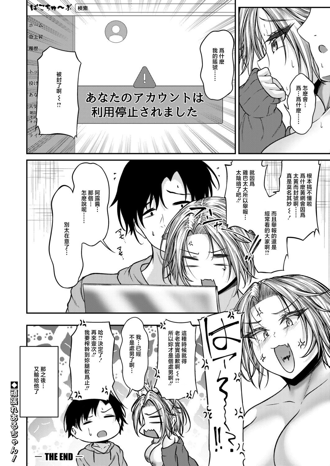 [日本漫画] [スズガミ] 無口な彼女のスイッチ (COMIC 真激 2026年6月号) [中国翻訳] [DL版] 单本,高潮潮吹,巨乳大奶,单女,内衣#[24P]-24