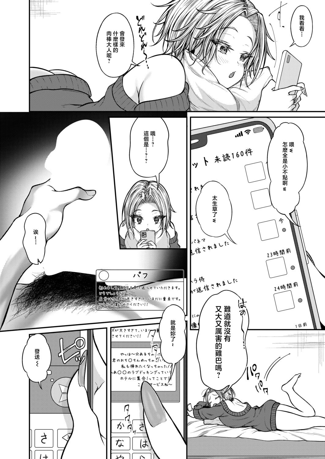 [日本漫画] [スズガミ] 無口な彼女のスイッチ (COMIC 真激 2026年6月号) [中国翻訳] [DL版] 单本,高潮潮吹,巨乳大奶,单女,内衣#[24P]-6