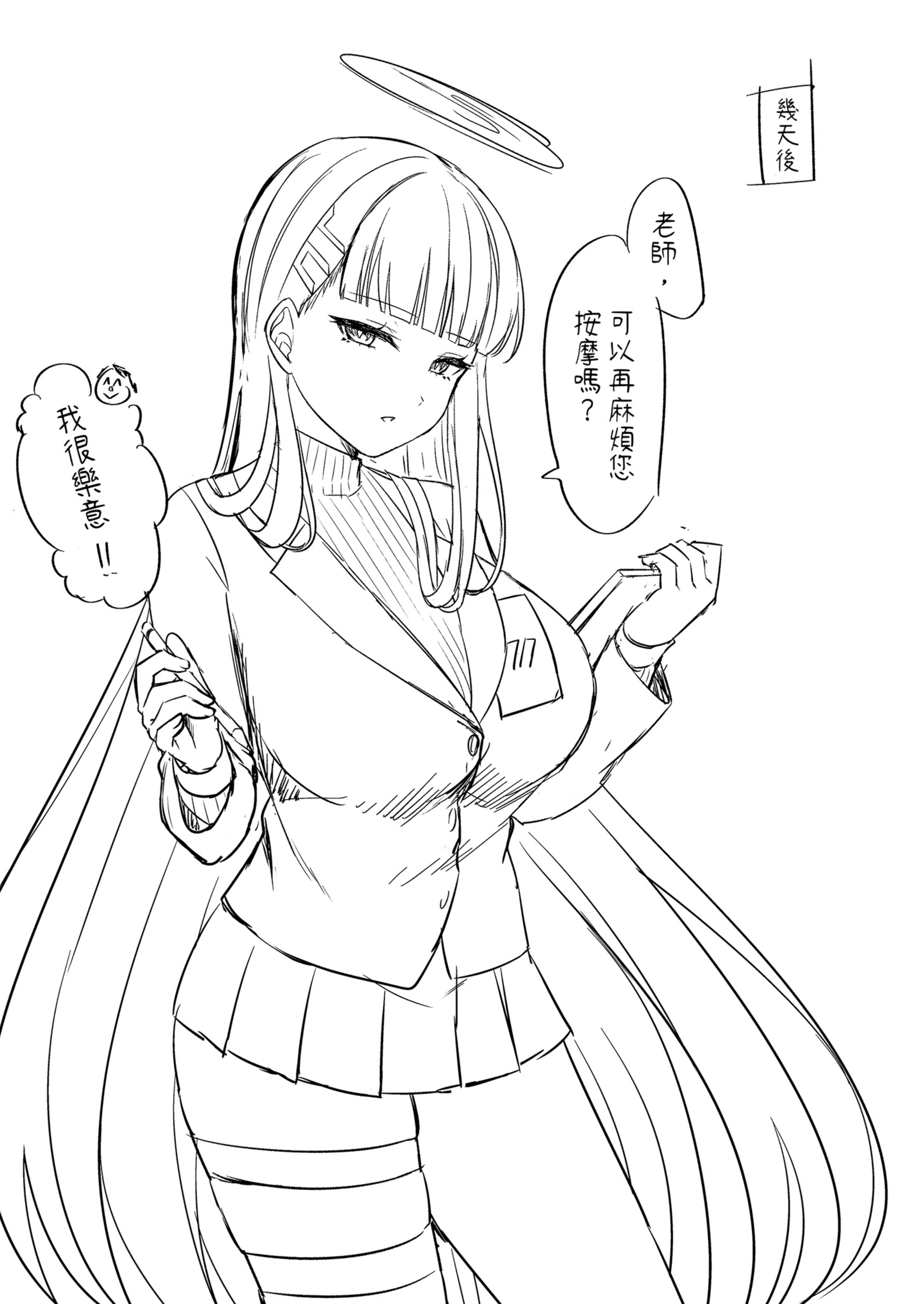 [日本漫画] [チサキッス (枠田ちさき)] リオ会長の心と身体をほぐす秘密のマッサージ (ブルーアーカイブ) [中国翻訳] [無修正] [DL版] 单本,高潮潮吹,巨乳大奶,单女,女学生制服,单男,丝袜#[31P]-29