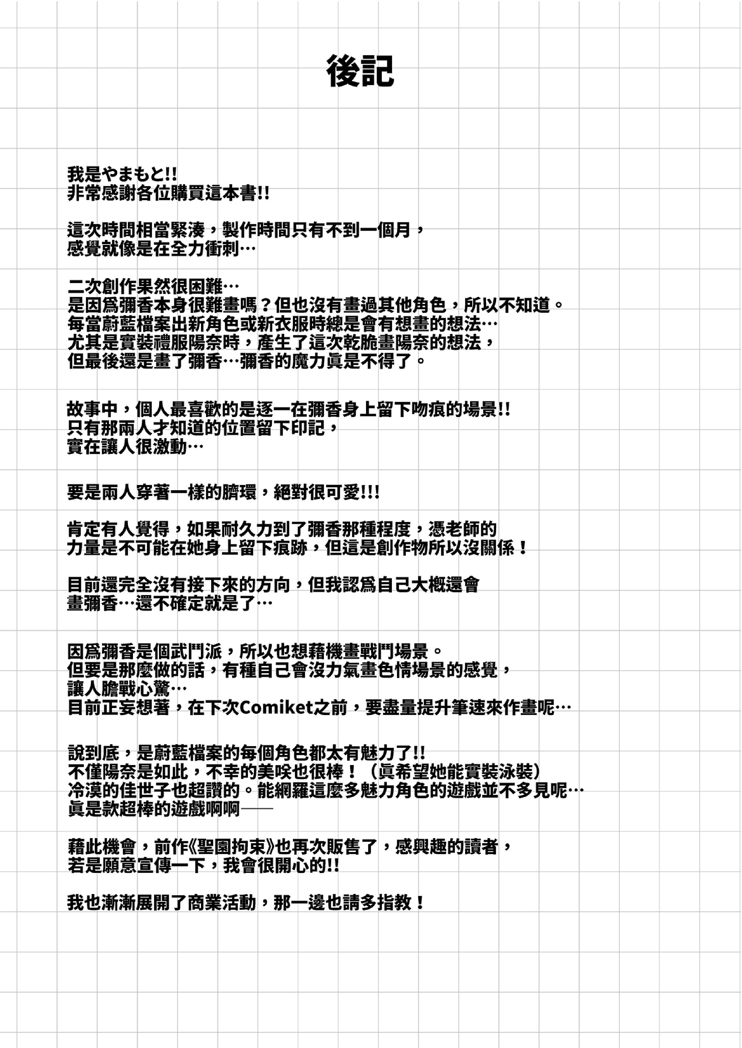 [日本漫画] [めんたいぱぁく (やまもと)] 聖園奉仕 (ブルーアーカイブ) [中国翻訳] [無修正] [DL版] 单本,高潮潮吹,调教,女仆,单女,单男,马尾辫,丝袜#[31P]-29