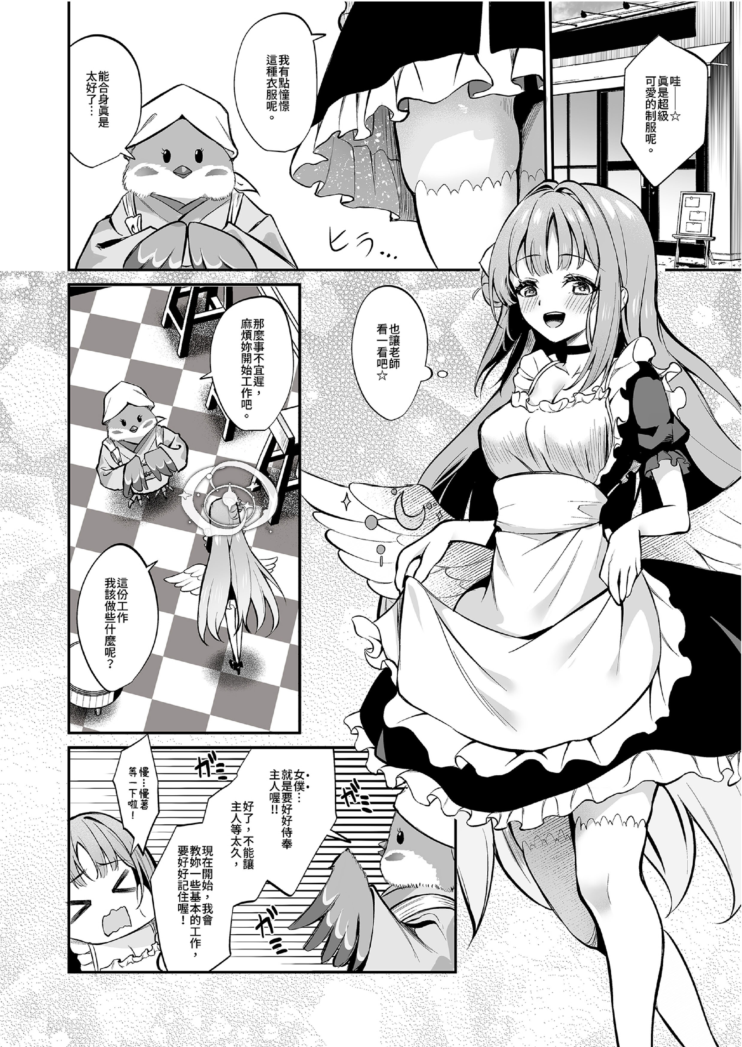 [日本漫画] [めんたいぱぁく (やまもと)] 聖園奉仕 (ブルーアーカイブ) [中国翻訳] [無修正] [DL版] 单本,高潮潮吹,调教,女仆,单女,单男,马尾辫,丝袜#[31P]-6
