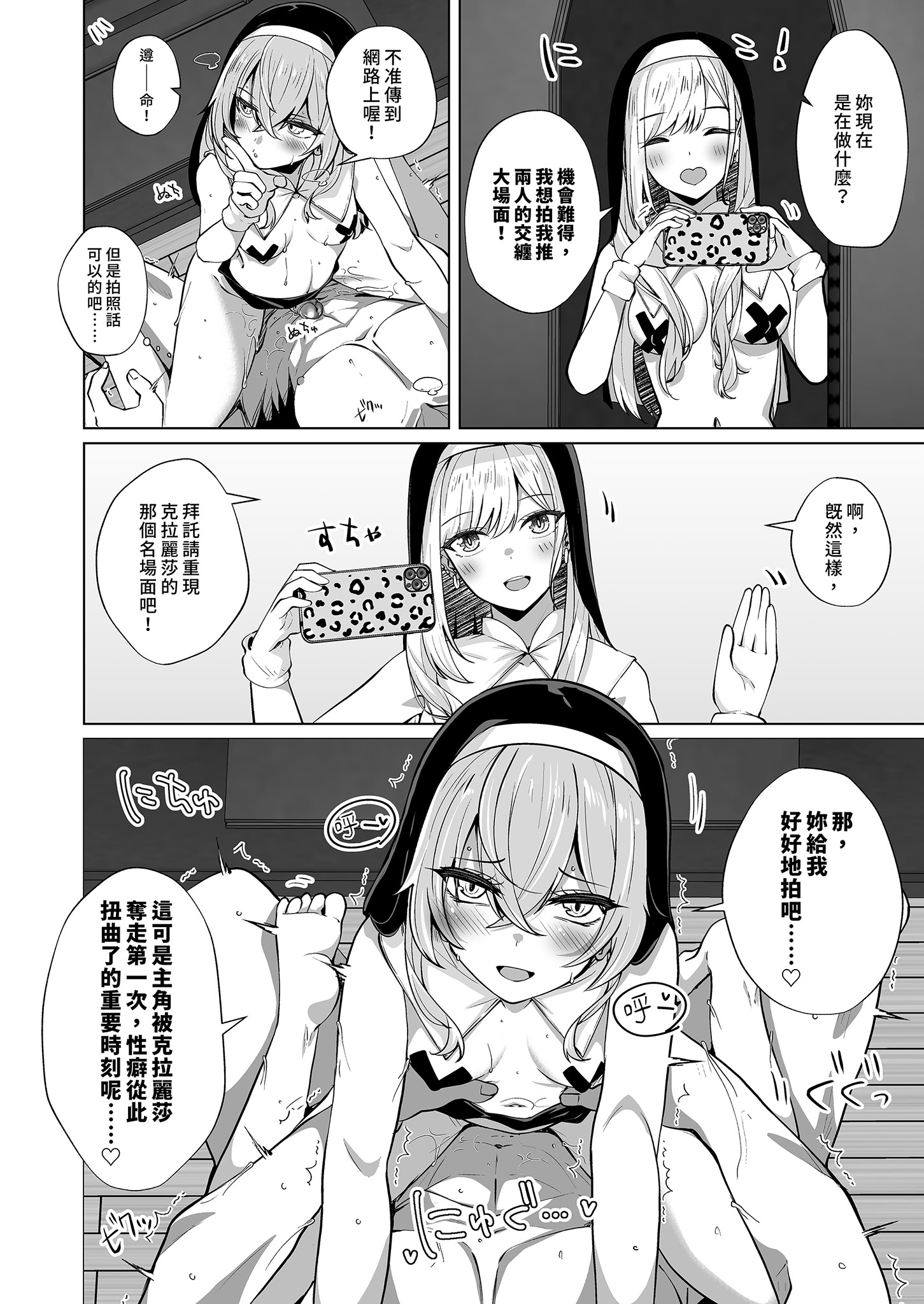 [日本漫画] [さくらがーでん (しろすず)] ホ込み0円個撮ハメ撮りポートレート (その着せ替え人形は恋をする) [中国翻訳] [無修正] [DL版] 单本,高潮潮吹,调教,巨乳大奶,露出,女学生制服#[31P]-14