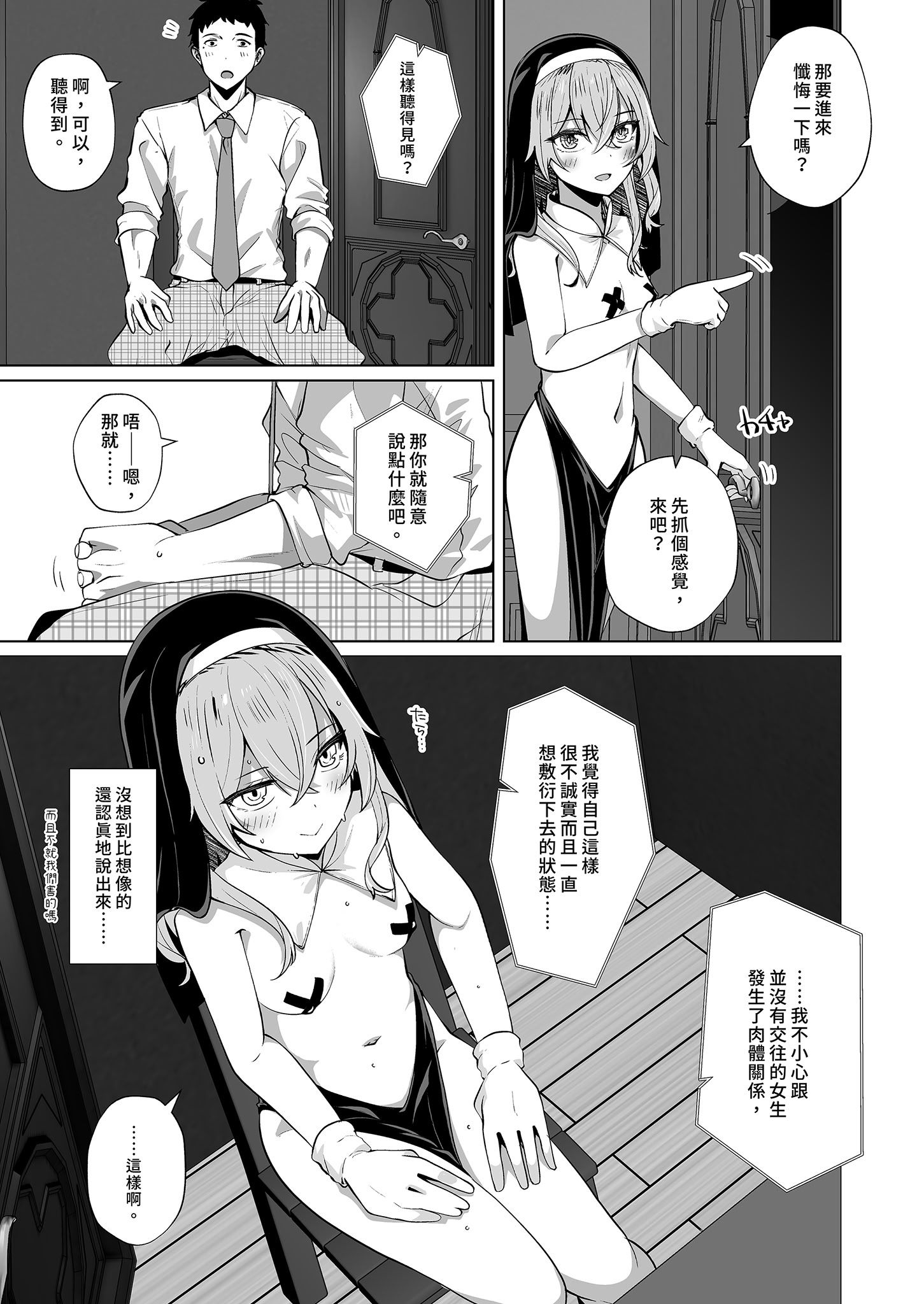 [日本漫画] [さくらがーでん (しろすず)] ホ込み0円個撮ハメ撮りポートレート (その着せ替え人形は恋をする) [中国翻訳] [無修正] [DL版] 单本,高潮潮吹,调教,巨乳大奶,露出,女学生制服#[31P]-7